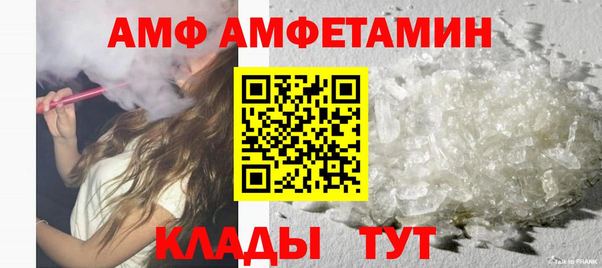 Красногорск  АМФ Розовый  Амфетамин  Вход с VPN 