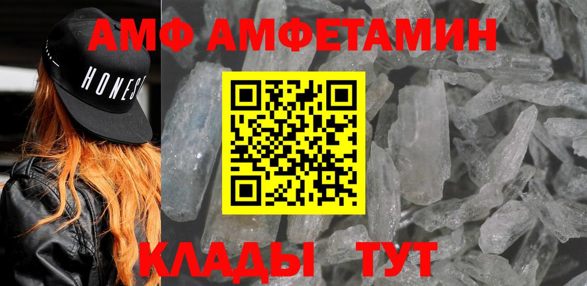АМФ 98% Красногорск
