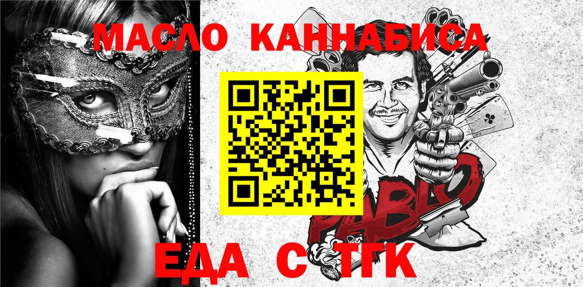 Красногорск  Еда ТГК марихуана  Вход с VPN 