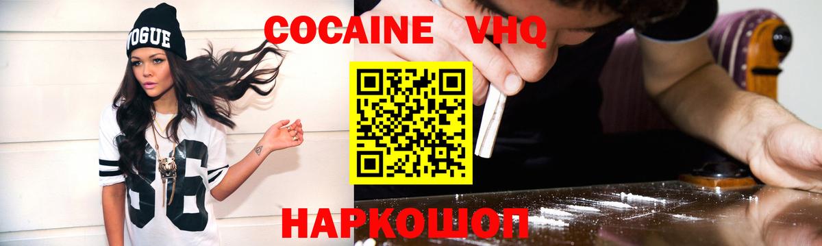 Кокаин FishScale  Вход с VPN  Кокаин Эквадор  Красногорск 