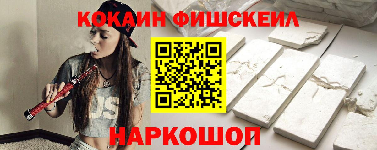 Cocaine Перу Красногорск