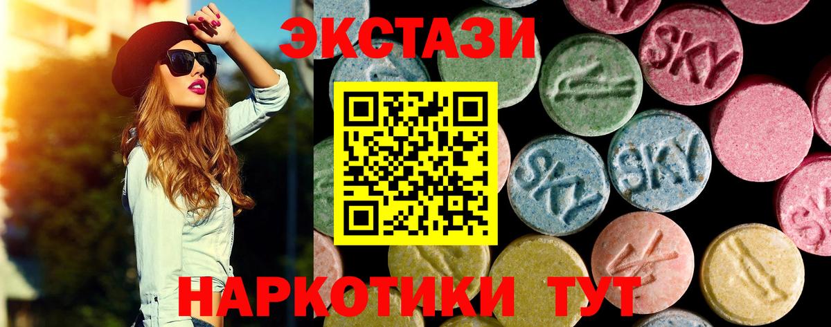 Красногорск  Экстази  Вход с VPN  Ecstasy DUBAI  Ecstasy MDMA 