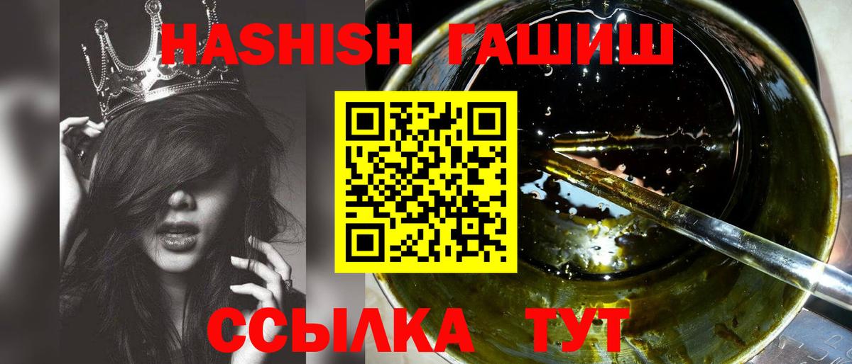Красногорск  ГАШИШ  Гашиш  Вход с VPN  Меф кристаллы  Метамфетамин 