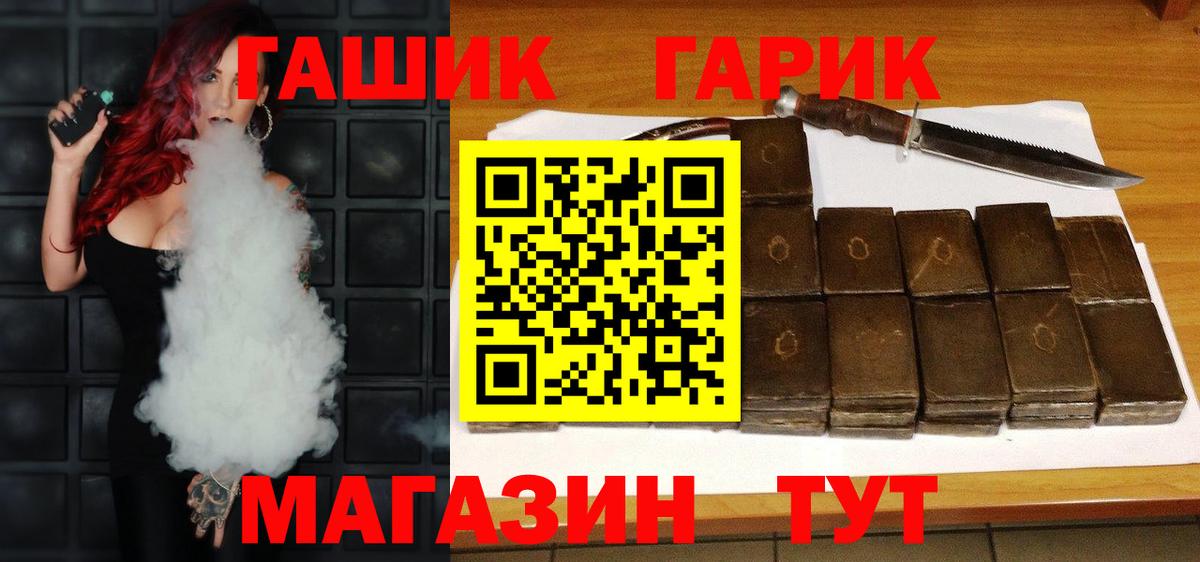 Красногорск  ГАШ hashish  ГАШ индика сатива  Вход с VPN 
