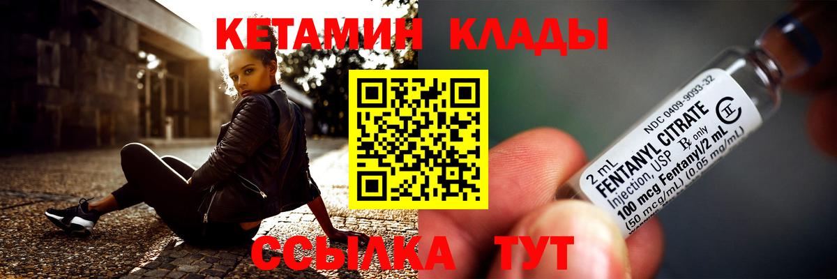 КЕТАМИН VHQ Красногорск