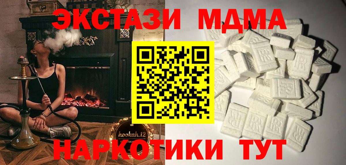 MDMA VHQ  MDMA  Красногорск  Вход с VPN  MDMA кристаллы 