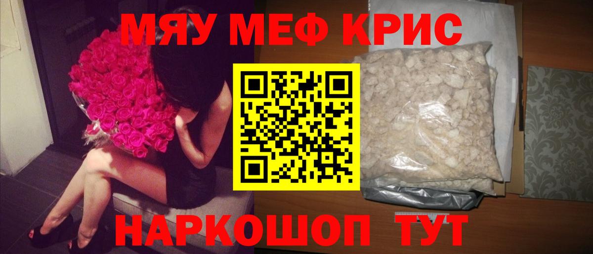 Меф  Красногорск