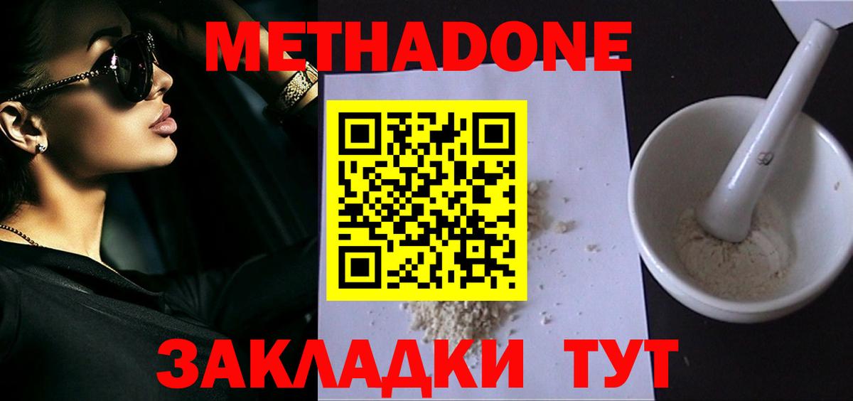 ссылка на мегу как войти  МЕТАДОН VHQ  Вход с VPN  Красногорск  Метадон белоснежный 