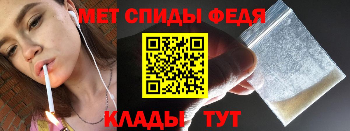 МЕТАМФЕТАМИН пудра Красногорск