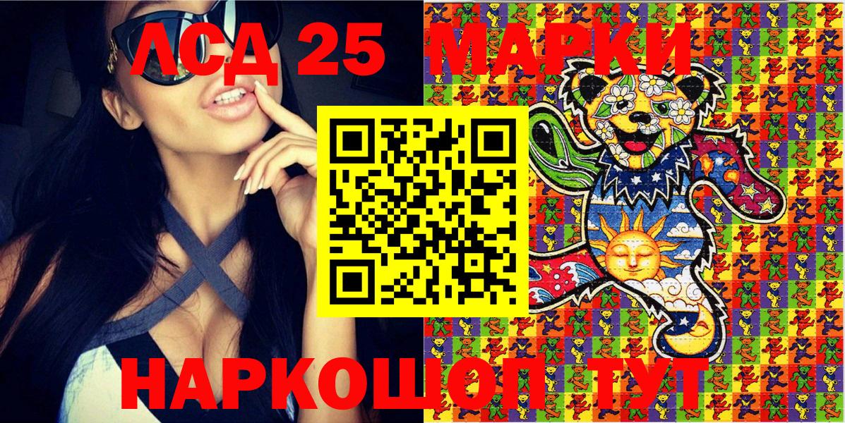 Наркотические марки 1,5мг Красногорск