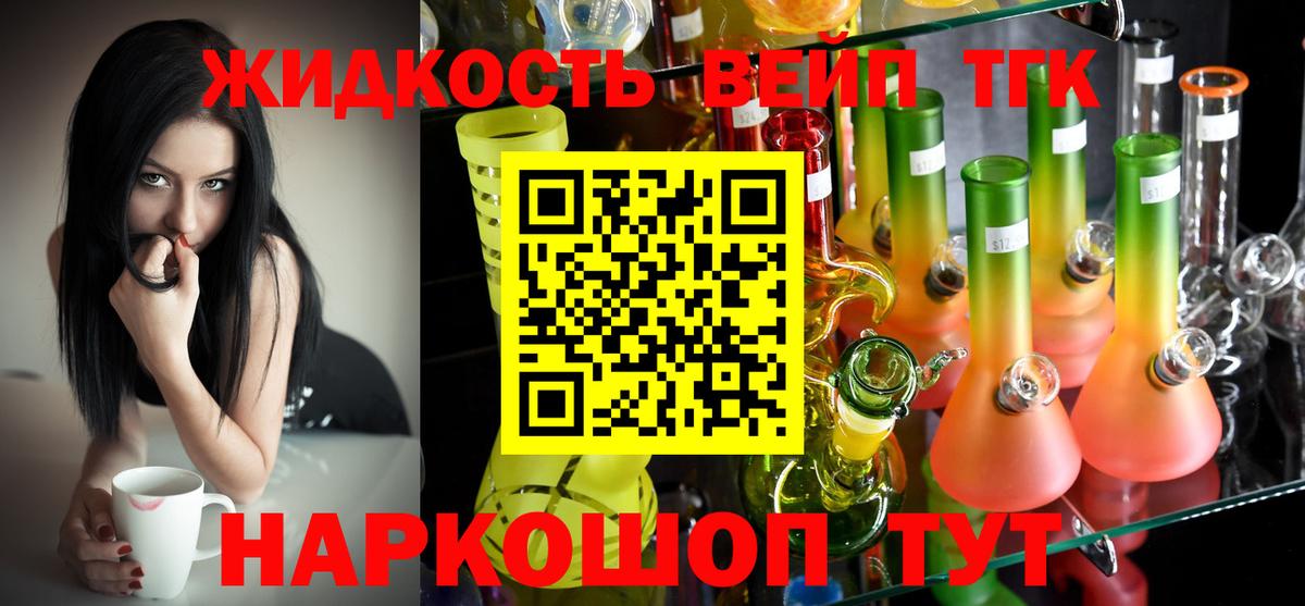 ТГК THC oil  Вход с VPN  Красногорск 