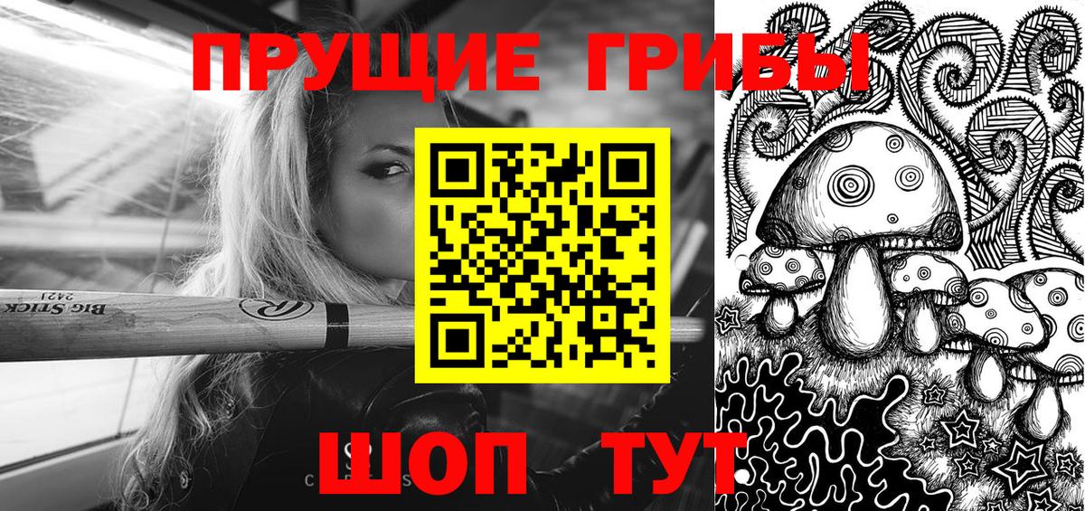 Псилоцибиновые грибы мухоморы  Вход с VPN  Красногорск 